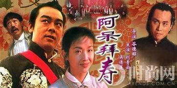 消失的厨神之阿呆拜寿,揭秘消失厨神背后的传奇故事