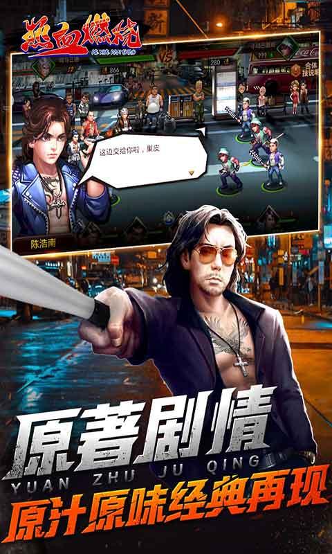 热血燃烧粤语版,激情燃烧的岁月，谱写青春传奇