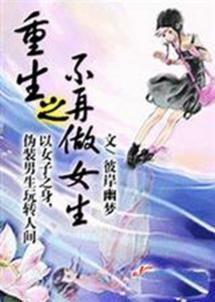 重生之我不再做怨种师尊,重生师尊的逆袭之路