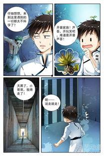 少年，你是哪根草 动态漫画,你是那片绿意盎然的草海