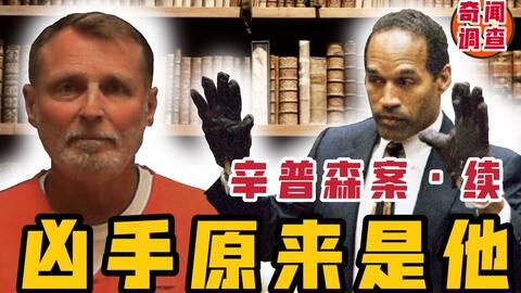 美国谋杀故事 杀妻疑云