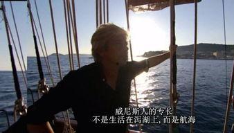 弗朗西斯科的地中海之旅,探寻古老文明与现代魅力的交融之旅